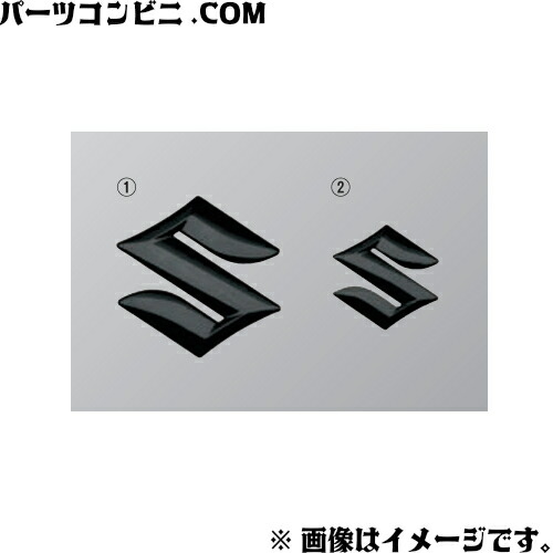 楽天市場】SUZUKI スズキ 純正 エンブレム ブラック フロント用 99239