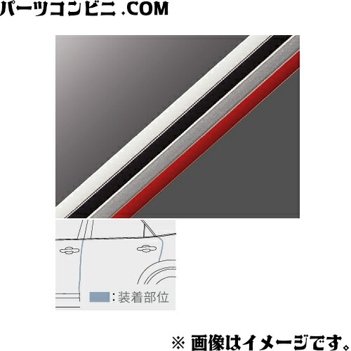 楽天市場】TOYOTA トヨタ 純正 ドアエッジプロテクター 樹脂製 2本入り