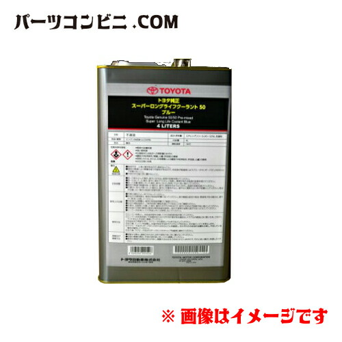 楽天市場】TOYOTA トヨタ 純正 ロングライフ クーラント スーパーLLC