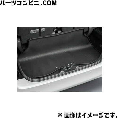 楽天市場】TOYOTA トヨタ 純正 ラゲージソフトトレイ 08241-58130