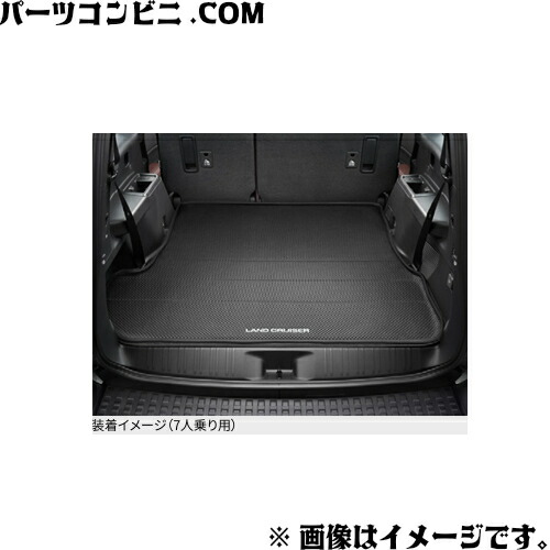 楽天市場】TOYOTA トヨタ 純正 ラゲージソフトトレイ 5人乗り用 08241