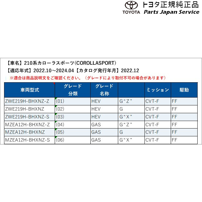楽天市場】210系カローラスポーツ リバース連動ミラー トヨタ ZWE219H
