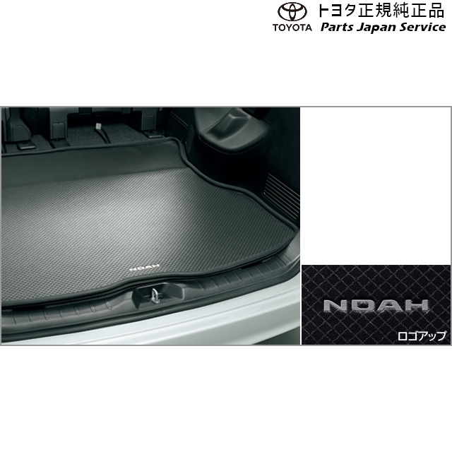 楽天市場】ノア ラゲージソフトトレイ（車用品・バイク用品）の通販