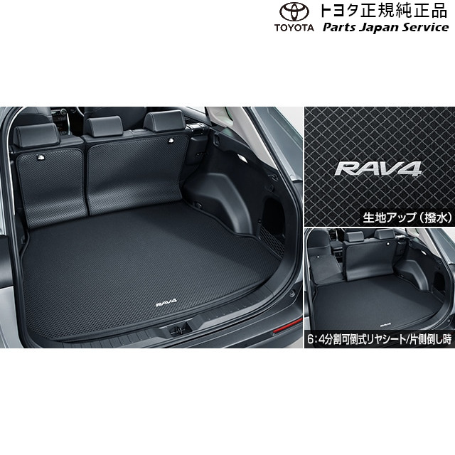 楽天市場】rav4 ラゲージソフトトレイの通販