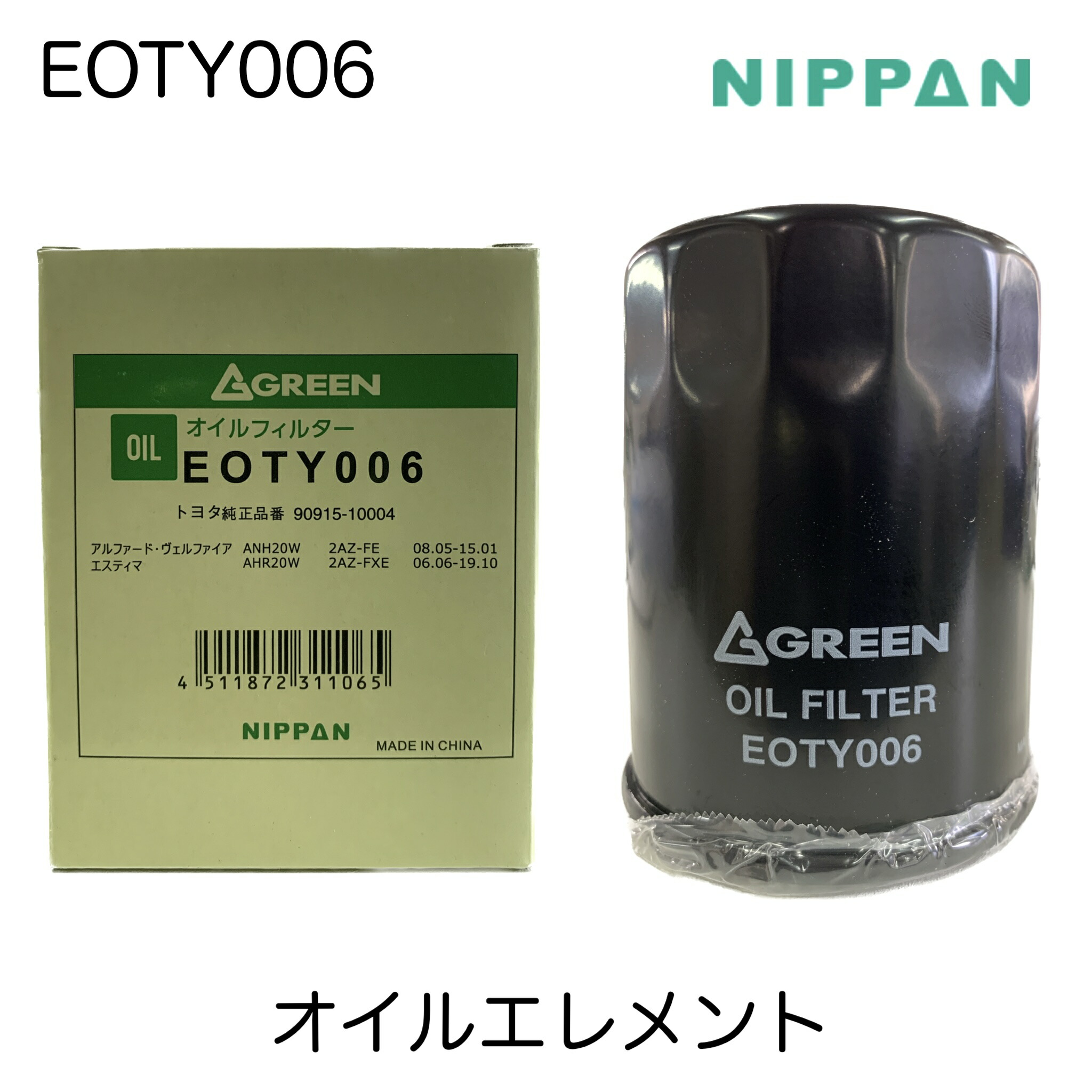 楽天市場】社外品 NIPPANGREEN ニッパングリーン オイルエレメント 1個