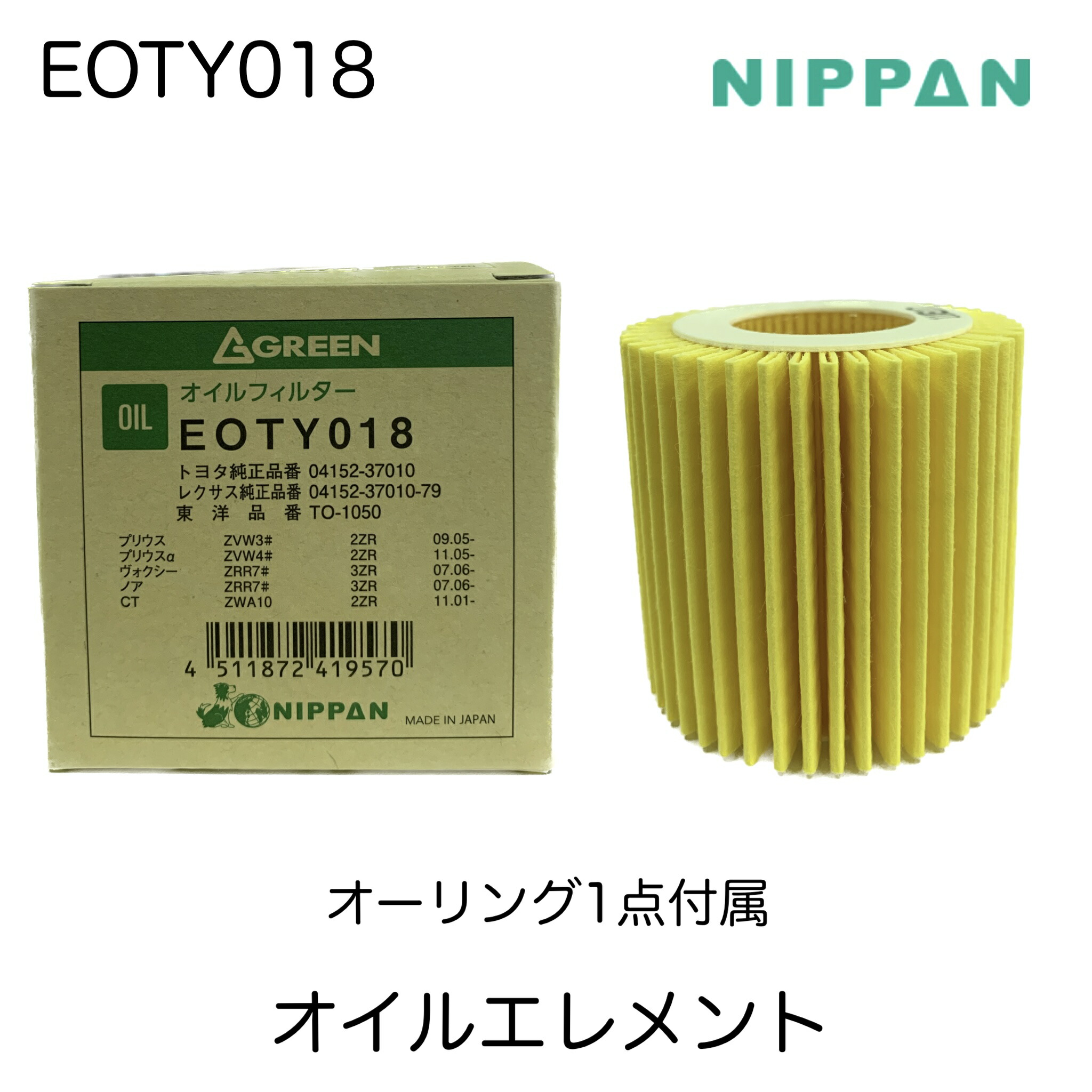 楽天市場】社外品 NIPPANGREEN ニッパングリーン オイルエレメント 1個