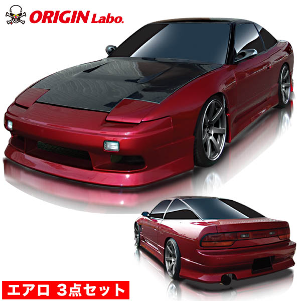 楽天市場】180SX 全年式 エアロセット スタイリッシュライン オリジン