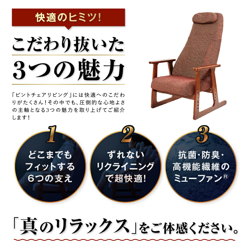 楽天市場】P!NTO CHAIR LIVING オットマン付き 全2色 正しい姿勢の習慣