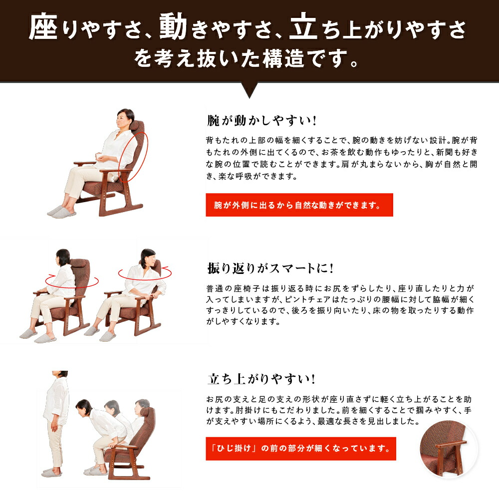 楽天市場】P!NTO CHAIR LIVING オットマン付き 全2色 正しい姿勢の習慣