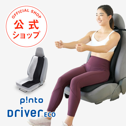 楽天市場】p!nto Driver ECO ピントドライバーエコ （pinto driver eco