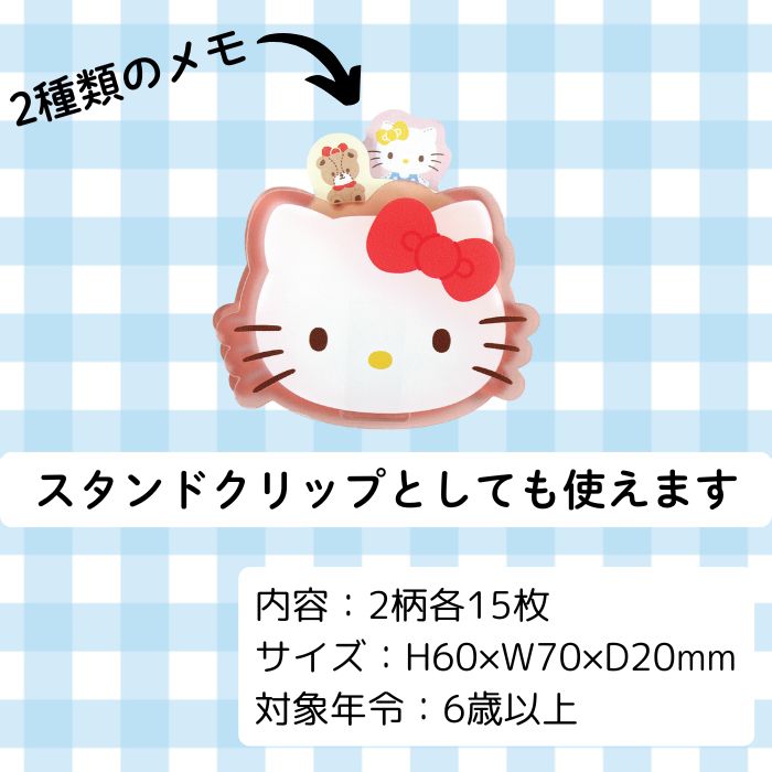 楽天市場】ハローキティ ひょっこりメモクリップ Hello Kitty 文具