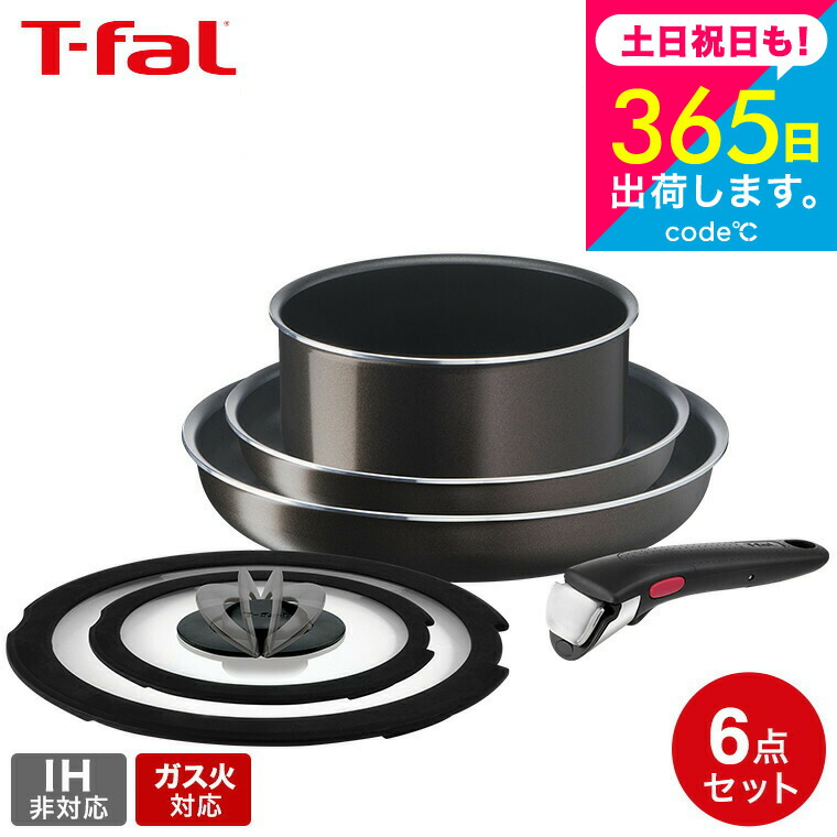 インジニオ・ネオ フレンチロースト」の人気商品一覧 | 安い商品を通販