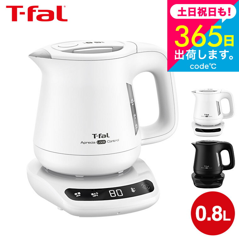 楽天市場】ティファール ケトル（機能（電気給湯器）蒸気レス・セーブ