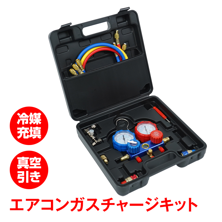 楽天市場】【SS限定CP！90％オフ】エアコンガスチャージキット