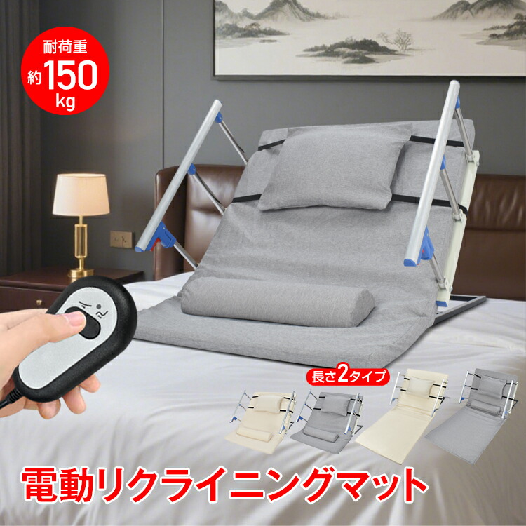 楽天市場】【4日22時〜！90％オフCP】*売れてます*電動介護マット