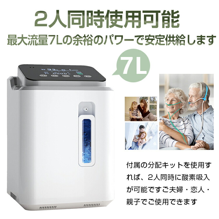 楽天市場】【4日22時〜！90％オフCP】*ランキング1位獲得*酸素 発生器