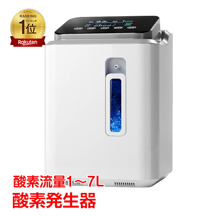 楽天市場】【4日22時〜！90％オフCP】*ランキング1位獲得*酸素 発生器