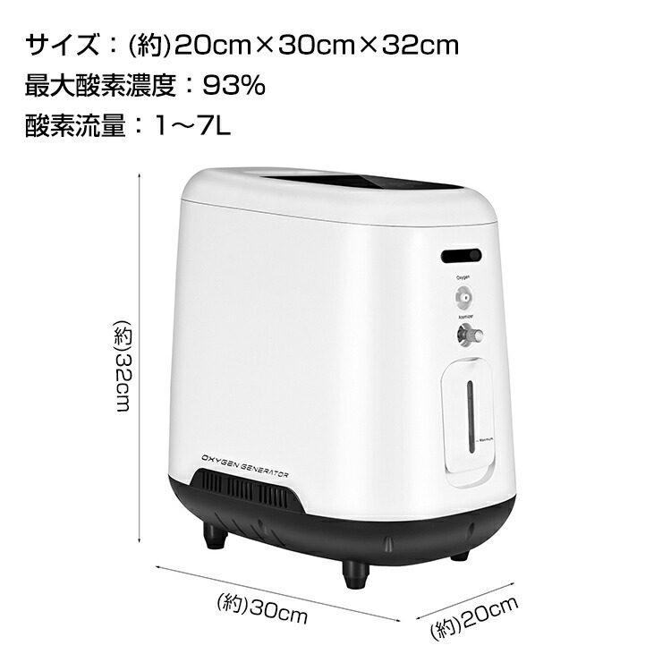 楽天市場】【SS限定CP！90％オフ】酸素 発生器 家庭用 酸素濃縮器 酸素