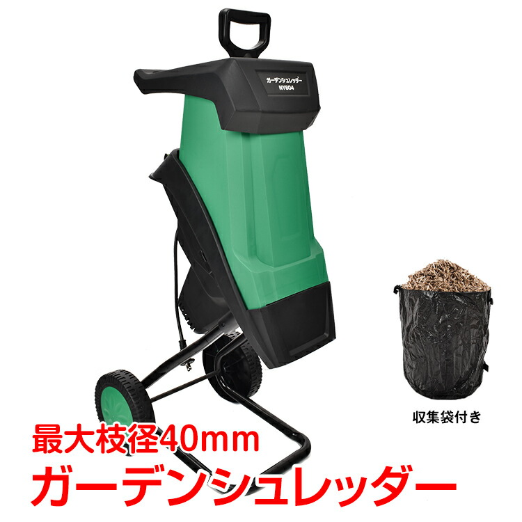 楽天市場】【本日22時〜！90％オフCP】ガーデンシュレッダー カッター