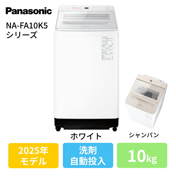 洗濯機 パナソニック 10キロ」の人気商品一覧 | 安い商品を通販サイト