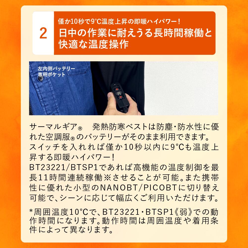 楽天市場】サーマルギア(R) 発熱防寒ベスト TG22101 ウエアのみ