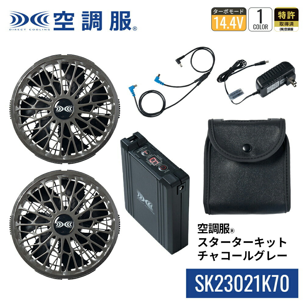 楽天市場】空調服 sk00012の通販