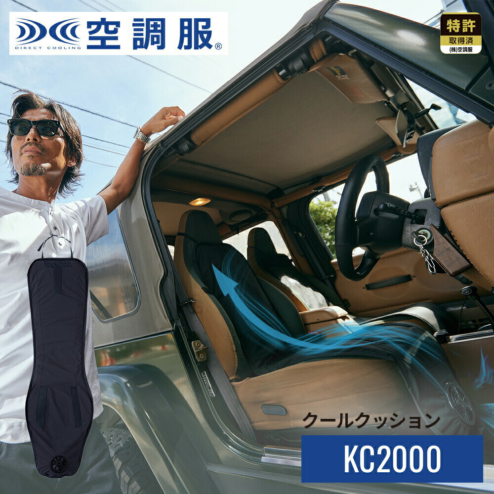 楽天市場】クールクッション KC2000 カーシート クール クッション
