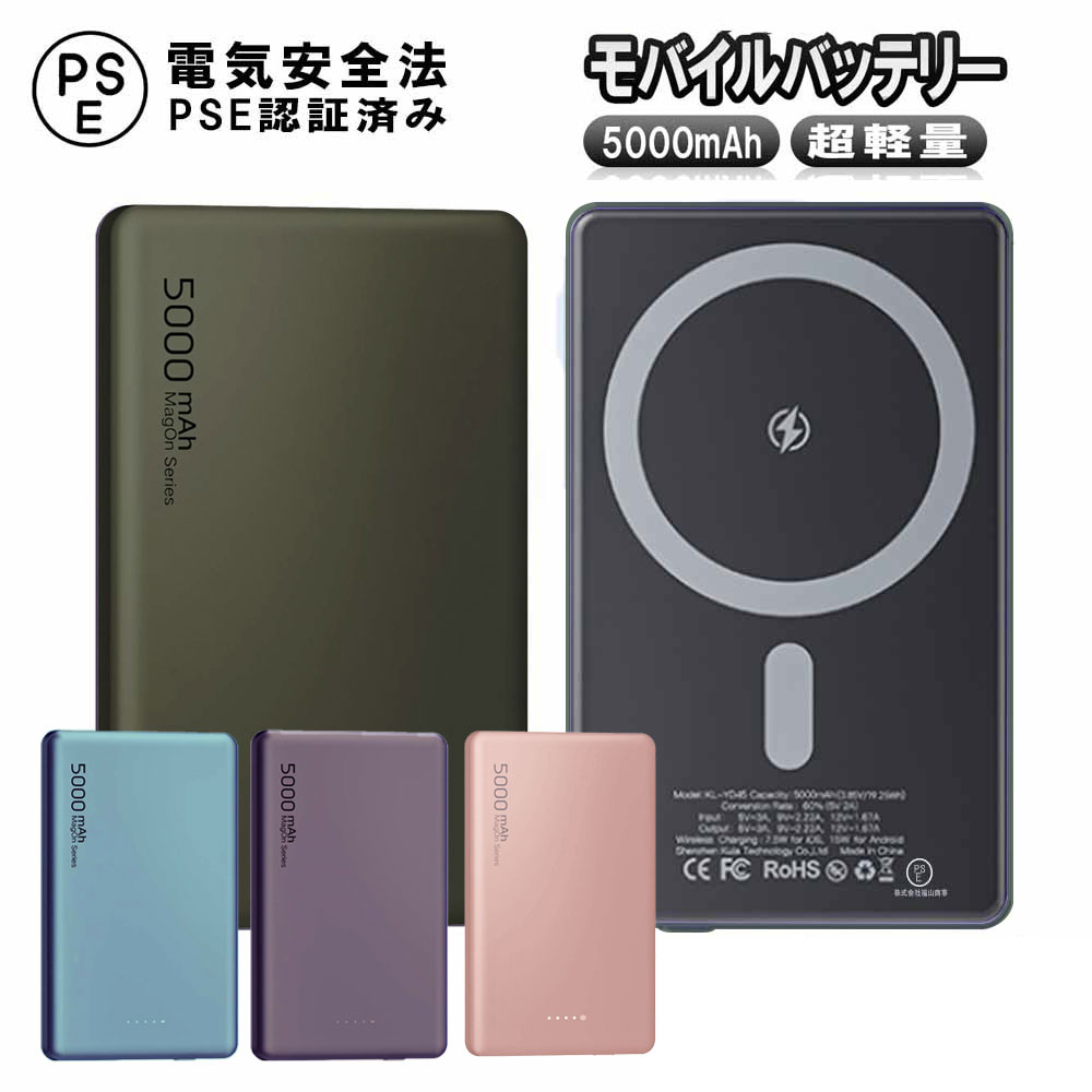 楽天市場】matech モバイルバッテリーの通販