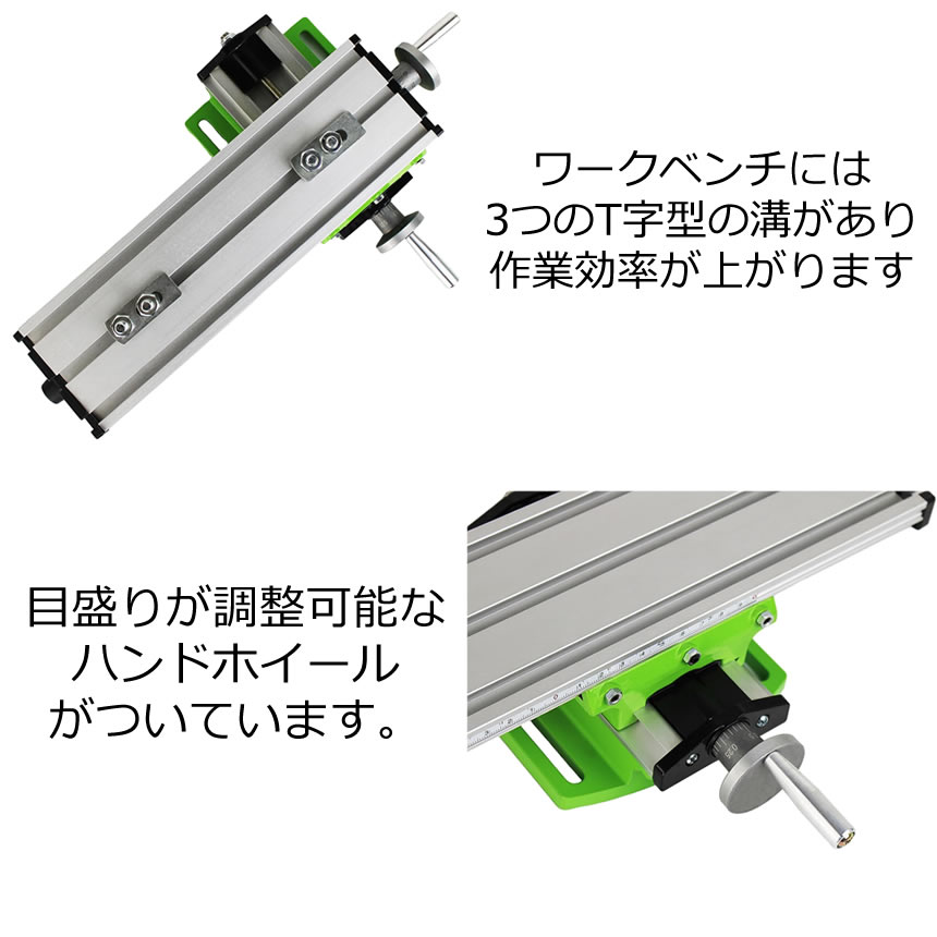 楽天市場】しっかり固定 フライス盤 クロステーブル フライス 卓上 万