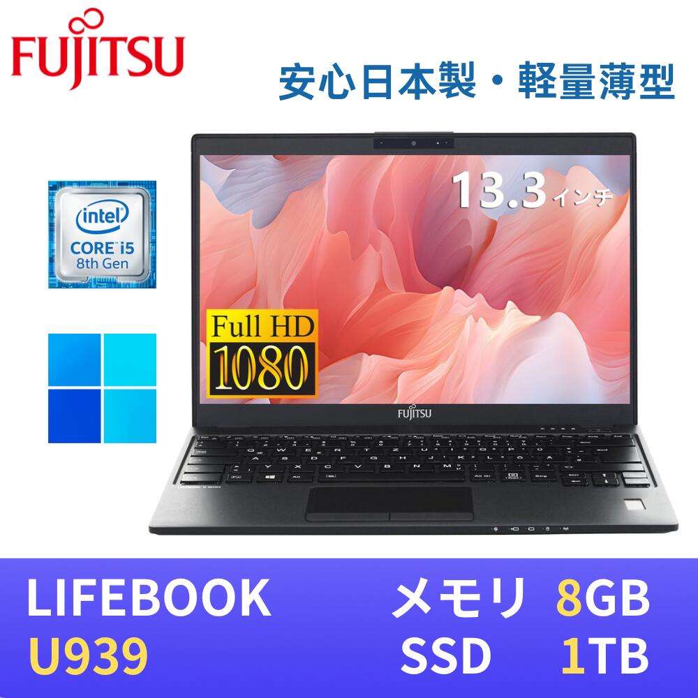 楽天市場】lifebook u939の通販