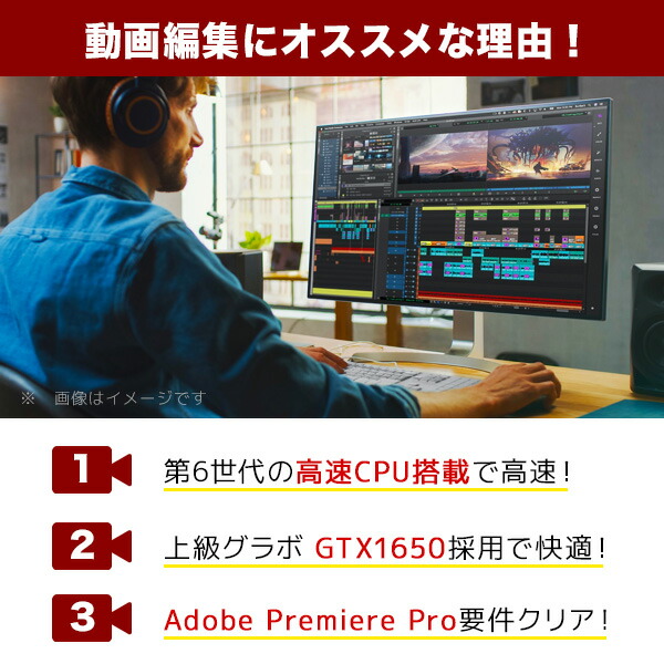 楽天市場】Premiere Pro 対応 動画編集が超サクサク! Corei7 第6世代