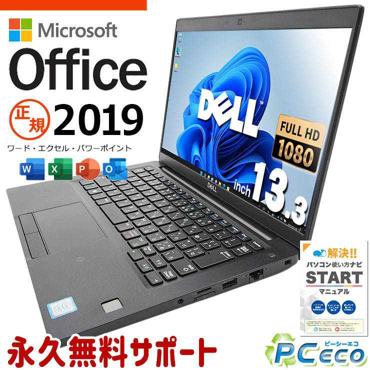 楽天市場】microsoft office 2019（メーカーDell）（ノートPC