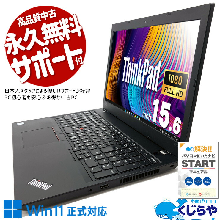 楽天市場】Lenovo G580（ノートPC｜パソコン）：パソコン・周辺機器の通販