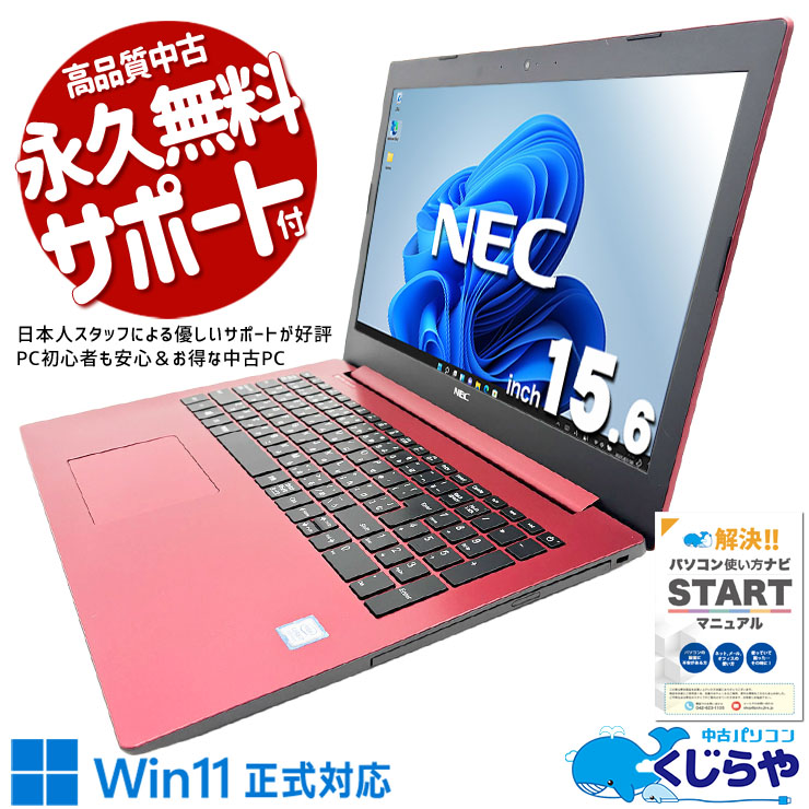 楽天市場】pc－ns600karの通販