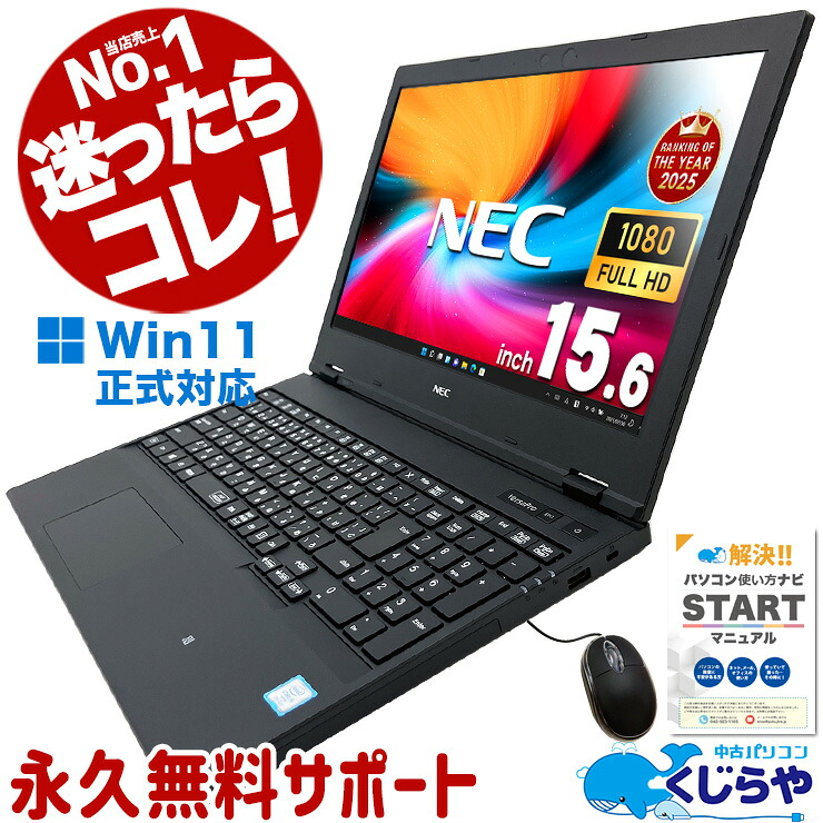 楽天市場】Core i5（メーカーNEC・OSWindows 11）（ノートPC｜パソコン