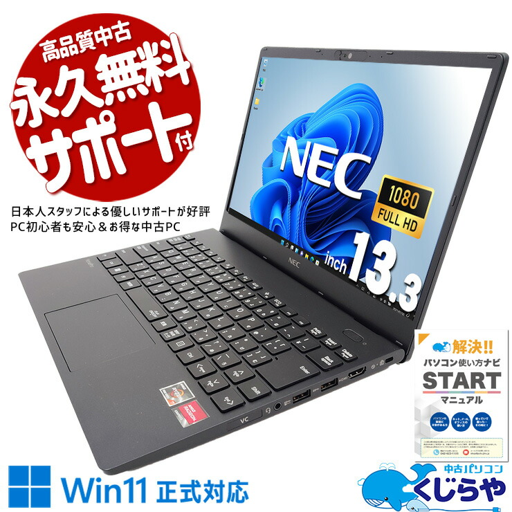 楽天市場】nec versapro バッテリーの通販