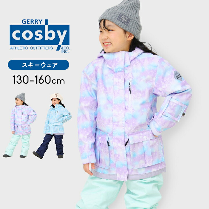 スキーウェア Cosby」の人気商品一覧 | 安い商品を通販サイトから探す