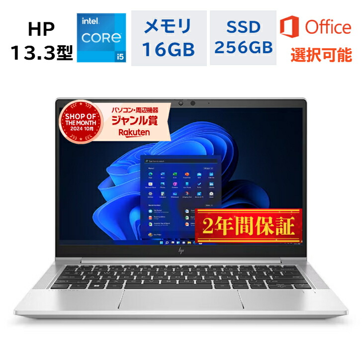 楽天市場】hp ノートパソコン 13.3インチの通販