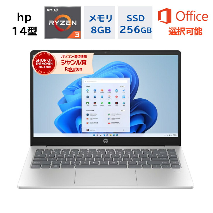 楽天市場】ノートパソコン office付き 新品 windows11（メーカーHP）の通販