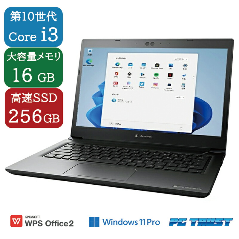 極上品！大容量500GB！Corei3！東芝ノートパソコン！Win10！動画