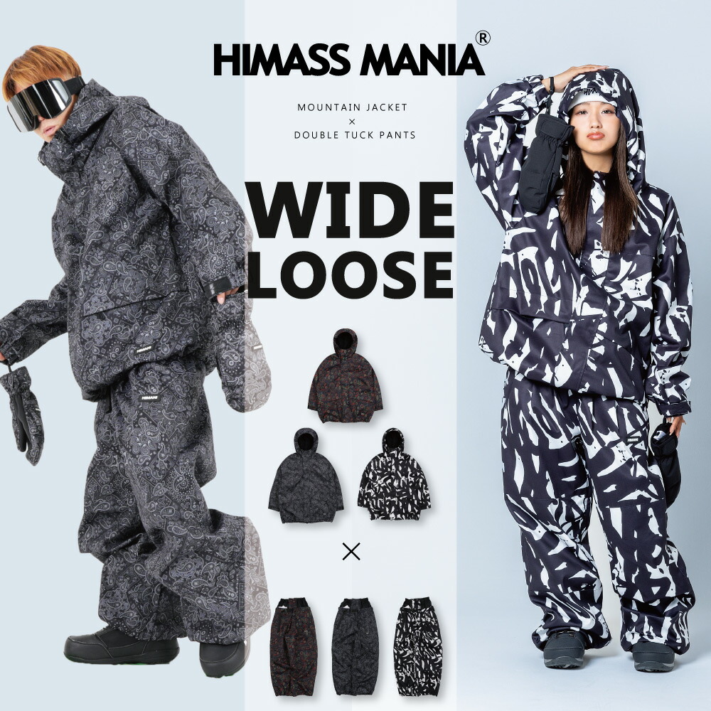 楽天市場】スノーボードウェア ハイマスマニアの通販