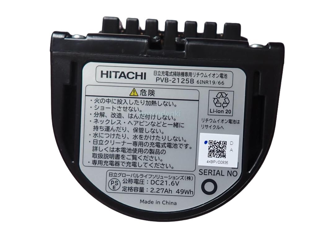 楽天市場】【在庫あり】【純正品・新品】【純正】【日立】 HITACHI