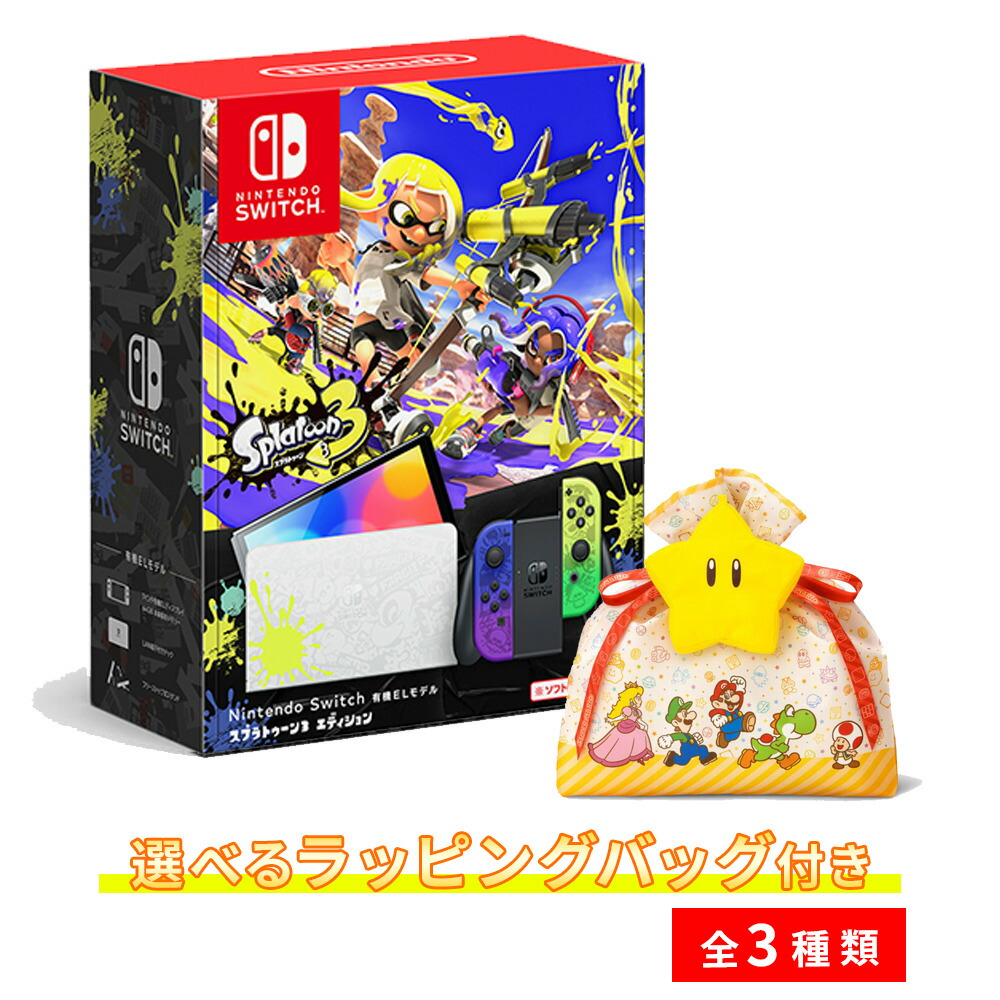 楽天市場】Nintendo Switch ( 有機ELモデル ) スプラトゥーン3