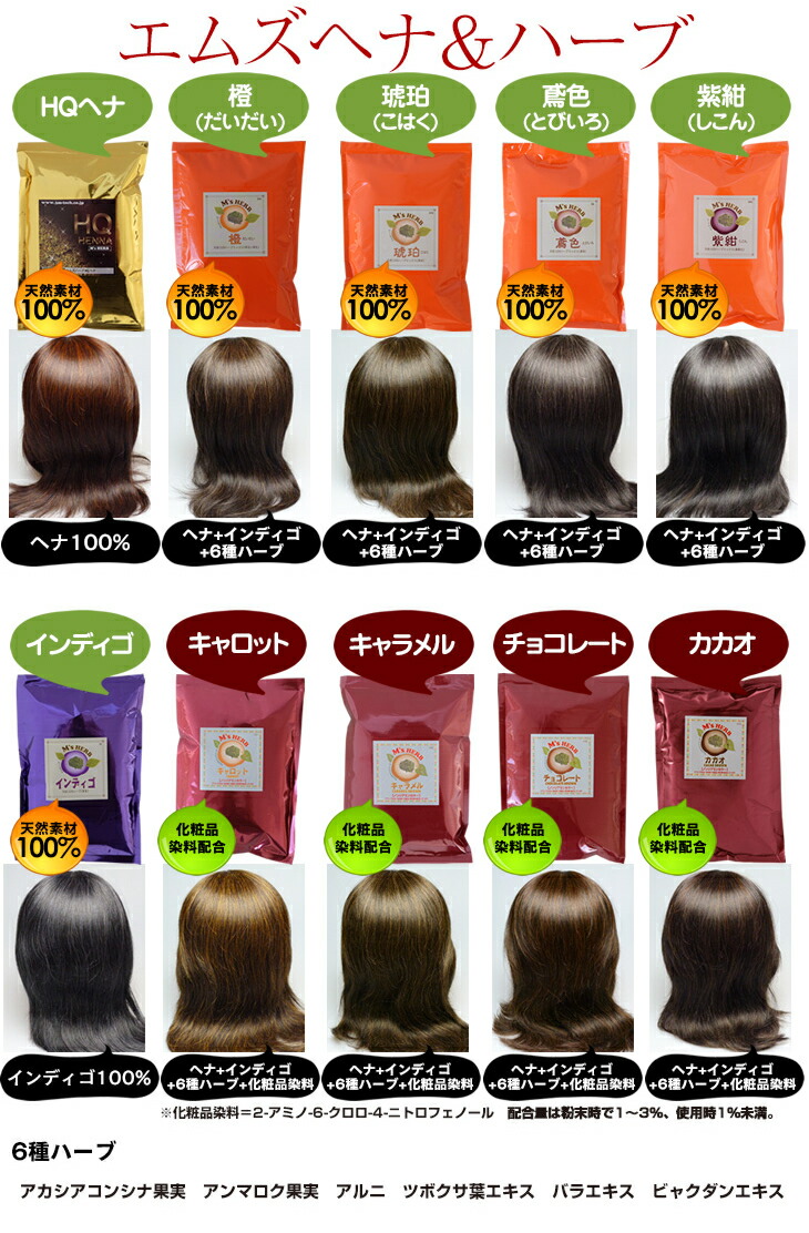 楽天市場】白髪染め 天然ヘナ ハーブ100g×5袋(500g)エムズハーブお得な
