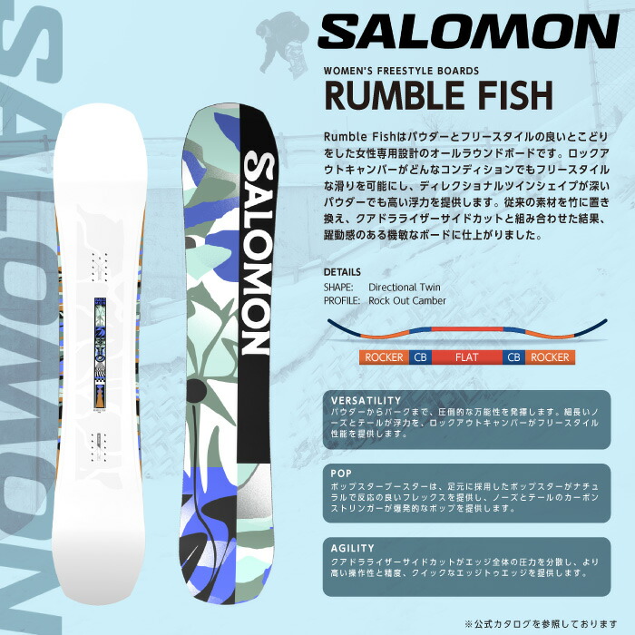 楽天市場】2025-26 SALOMON RUMBLE FISH サロモン ランブル フィッシュ