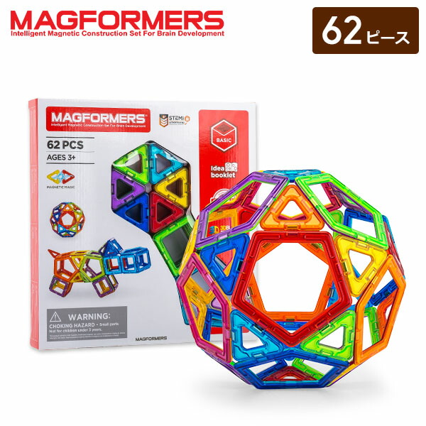 楽天市場】マグフォーマー Magformers おもちゃ 62ピース 知育玩具