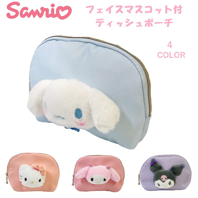 楽天市場】サンリオポーチ マイメロポーチ シナモロールポーチ クロミ
