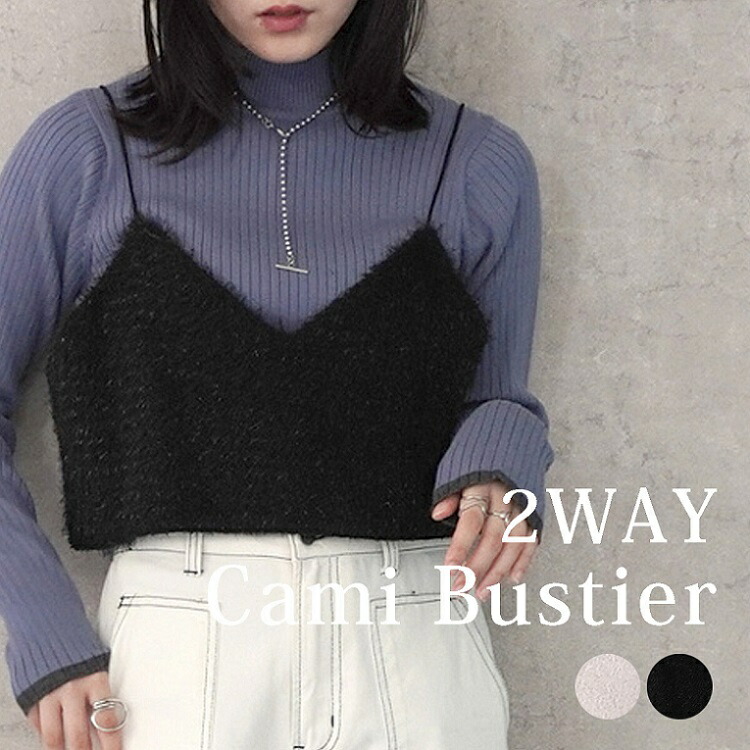 楽天市場】ビスチェキャミソール ビスチェトップス フェザービスチェ
