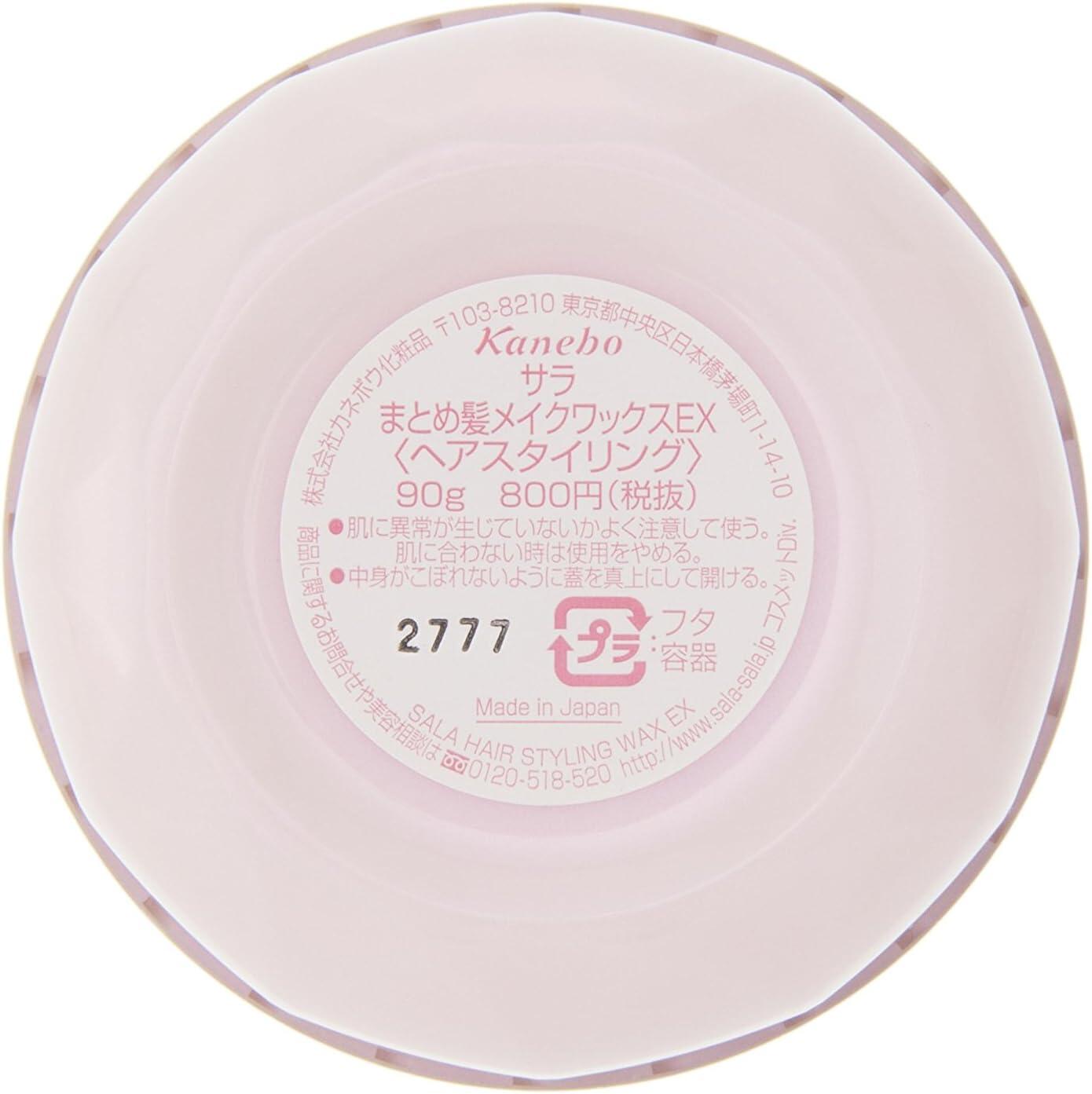 楽天市場】SALA サラ まとめ髪 メイクワックスEX 90g : ぺんぎんや