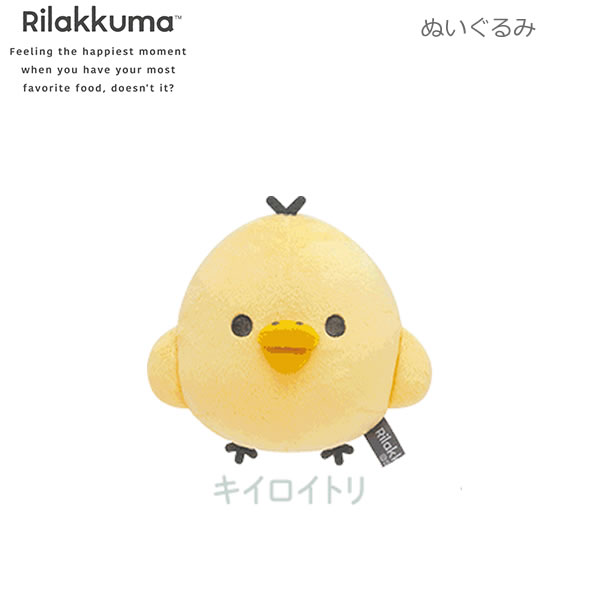 楽天市場】リラックマ ぬいぐるみ NEW BASIC RILAKKUMA第2弾